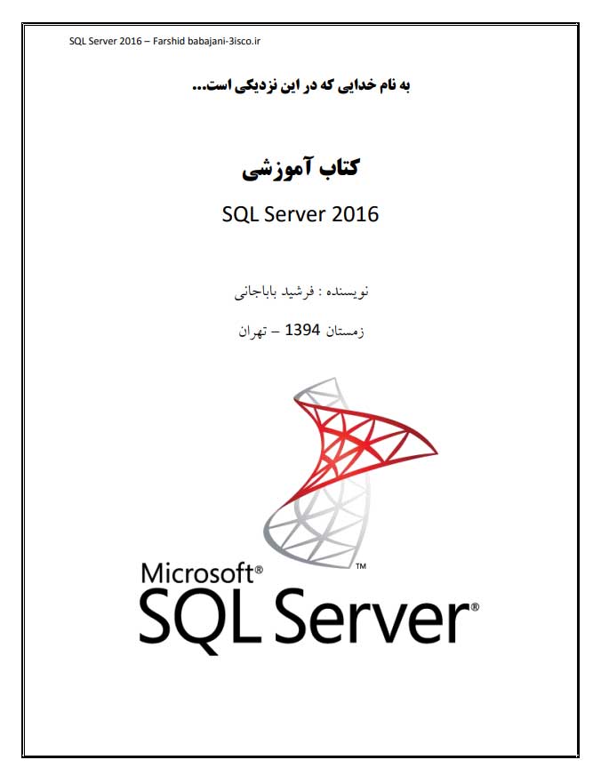 sql server 2016