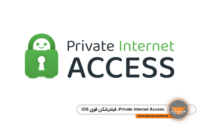 فیلترشکن  Private Internet Access
