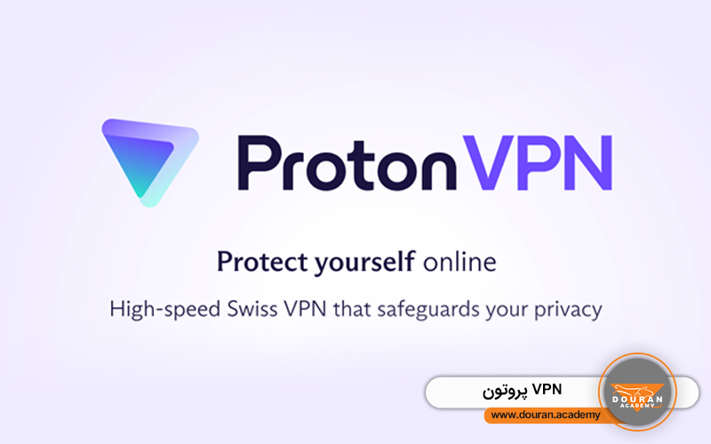 Proton-VPN - آکادمی دوران